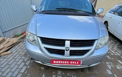 Dodge Caravan IV, 2006 год, 700 000 рублей, 1 фотография