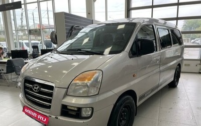 Hyundai H-1 II рестайлинг, 2007 год, 675 000 рублей, 1 фотография