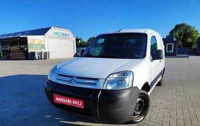 Citroen Berlingo II рестайлинг, 2006 год, 320 000 рублей, 1 фотография