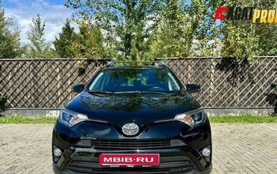 Toyota RAV4, 2017 год, 2 149 000 рублей, 1 фотография