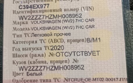 Volkswagen Caravelle T6 рестайлинг, 2020 год, 5 900 000 рублей, 12 фотография