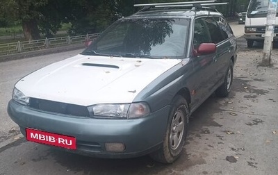 Subaru Legacy VII, 1997 год, 300 000 рублей, 1 фотография