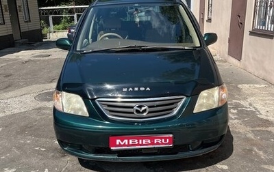 Mazda MPV II, 2000 год, 400 000 рублей, 1 фотография