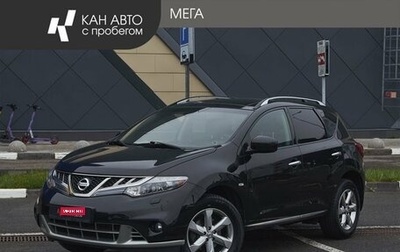 Nissan Murano, 2011 год, 1 238 000 рублей, 1 фотография