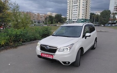 Subaru Forester, 2013 год, 1 600 000 рублей, 1 фотография