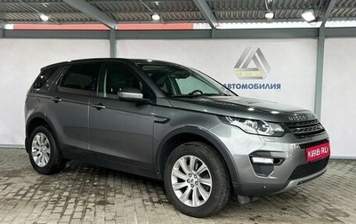 Land Rover Discovery Sport I рестайлинг, 2015 год, 2 449 000 рублей, 1 фотография