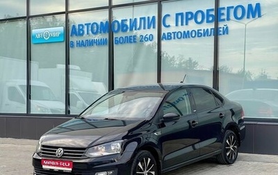 Volkswagen Polo VI (EU Market), 2017 год, 930 000 рублей, 1 фотография