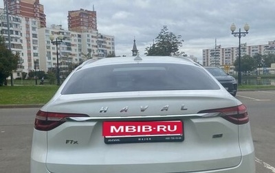 Haval F7x I, 2021 год, 1 850 000 рублей, 1 фотография