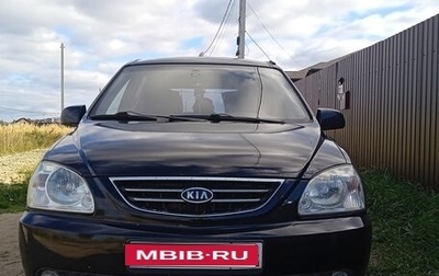 KIA Carens I (RS), 2003 год, 450 000 рублей, 1 фотография
