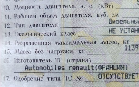 Renault Kangoo II рестайлинг, 2000 год, 200 000 рублей, 15 фотография