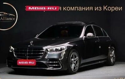 Mercedes-Benz S-Класс, 2022 год, 7 950 000 рублей, 1 фотография