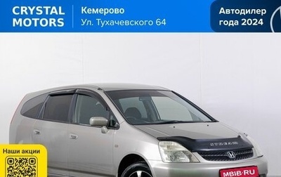 Honda Stream I рестайлинг, 2002 год, 599 000 рублей, 1 фотография