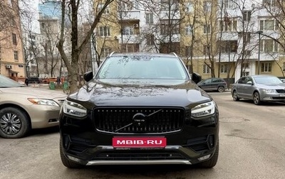 Volvo XC90 II рестайлинг, 2015 год, 3 300 000 рублей, 1 фотография