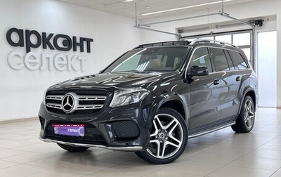 Mercedes-Benz GLS, 2017 год, 4 450 000 рублей, 1 фотография