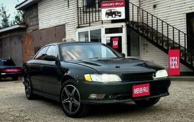 Toyota Mark II VIII (X100), 1994 год, 430 000 рублей, 1 фотография