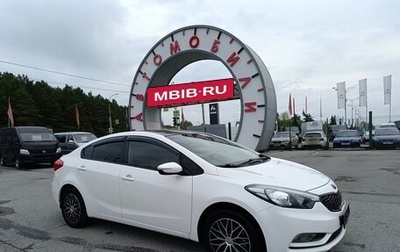KIA Cerato III, 2015 год, 1 184 995 рублей, 1 фотография