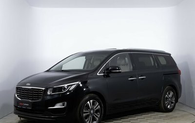 KIA Carnival III, 2018 год, 2 531 000 рублей, 1 фотография
