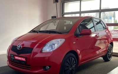 Toyota Yaris III рестайлинг, 2008 год, 499 000 рублей, 1 фотография