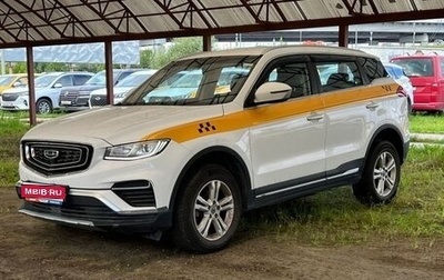 Geely Atlas, 2023 год, 1 256 000 рублей, 1 фотография