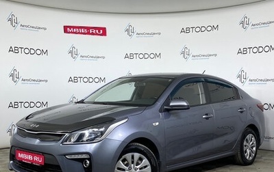 KIA Rio IV, 2017 год, 1 170 000 рублей, 1 фотография