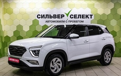 Hyundai Creta, 2021 год, 2 050 000 рублей, 1 фотография