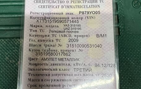 ЛуАЗ Hunter, 2009 год, 700 000 рублей, 14 фотография