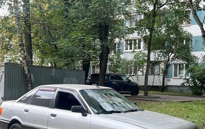 Audi 80, 1991 год, 150 000 рублей, 1 фотография