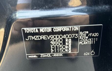 Toyota RAV4, 2014 год, 1 650 000 рублей, 10 фотография