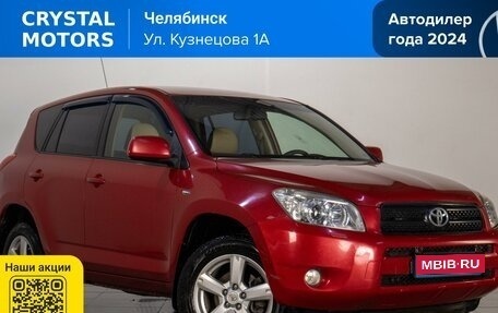 Toyota RAV4, 2007 год, 1 169 000 рублей, 1 фотография