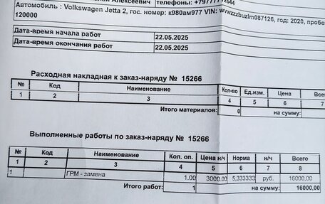 Volkswagen Jetta VII, 2020 год, 1 440 000 рублей, 9 фотография