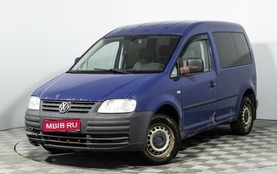 Volkswagen Caddy III рестайлинг, 2008 год, 399 585 рублей, 1 фотография