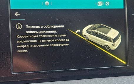 Citroen C4 Picasso II рестайлинг, 2017 год, 1 400 000 рублей, 11 фотография