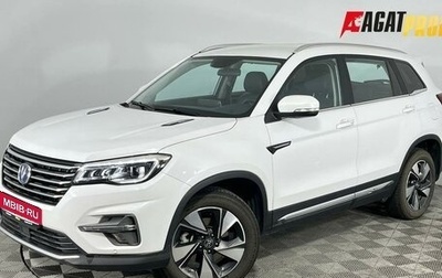 Changan CS75 I рестайлинг, 2022 год, 1 710 000 рублей, 1 фотография