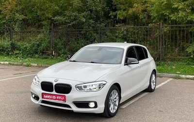 BMW 1 серия, 2017 год, 2 060 000 рублей, 1 фотография