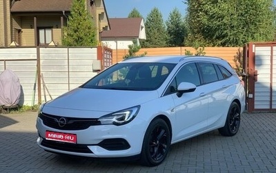 Opel Astra K, 2020 год, 1 750 000 рублей, 1 фотография