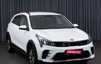 KIA Rio IV, 2020 год, 1 784 000 рублей, 1 фотография