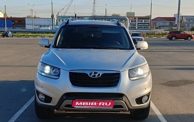 Hyundai Santa Fe III рестайлинг, 2011 год, 1 090 000 рублей, 1 фотография