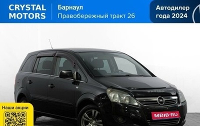 Opel Zafira B, 2011 год, 749 000 рублей, 1 фотография