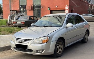 KIA Cerato I, 2006 год, 250 000 рублей, 1 фотография