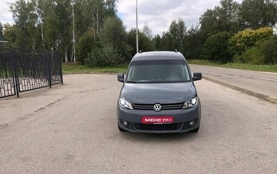 Volkswagen Caddy III рестайлинг, 2013 год, 1 350 000 рублей, 1 фотография