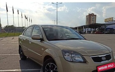KIA Rio II, 2009 год, 600 000 рублей, 1 фотография