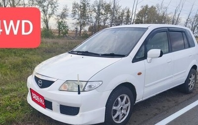 Mazda Premacy III, 2001 год, 285 000 рублей, 1 фотография