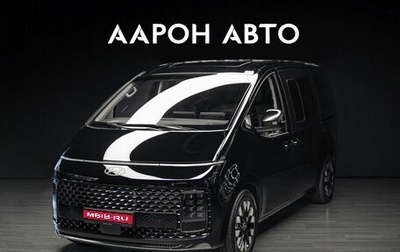 Hyundai Staria, 2025 год, 6 899 000 рублей, 1 фотография