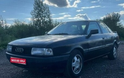 Audi 80, 1991 год, 110 000 рублей, 1 фотография
