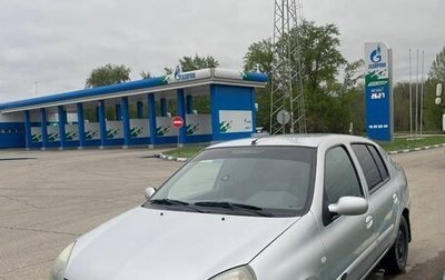 Renault Symbol I, 2006 год, 350 000 рублей, 1 фотография
