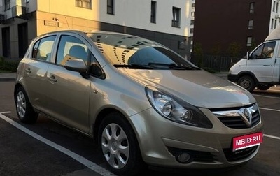 Opel Corsa D, 2008 год, 539 000 рублей, 1 фотография