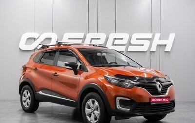 Renault Kaptur I рестайлинг, 2018 год, 1 179 000 рублей, 1 фотография