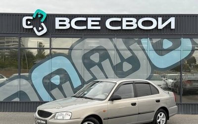 Hyundai Accent II, 2008 год, 485 000 рублей, 1 фотография