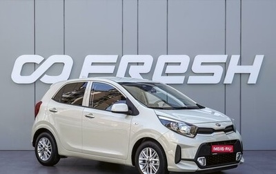 KIA Morning III, 2020 год, 1 580 000 рублей, 1 фотография