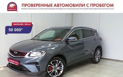 Geely Coolray I, 2021 год, 1 727 000 рублей, 1 фотография